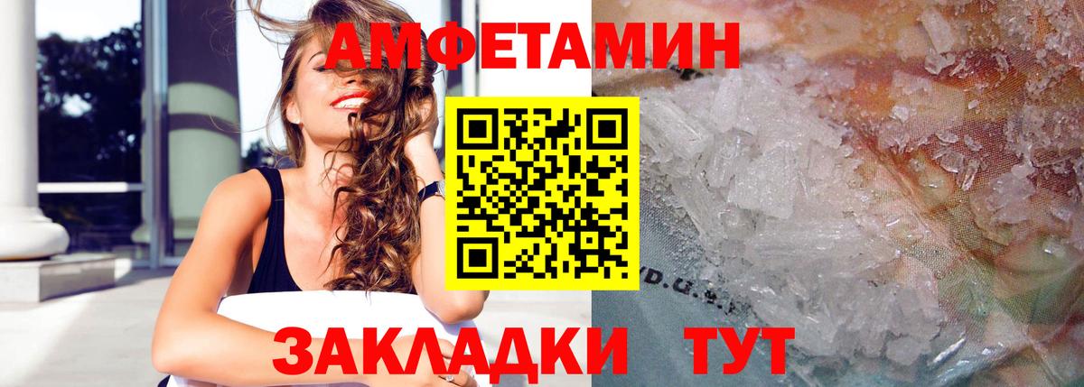 Амфетамин VHQ Казань