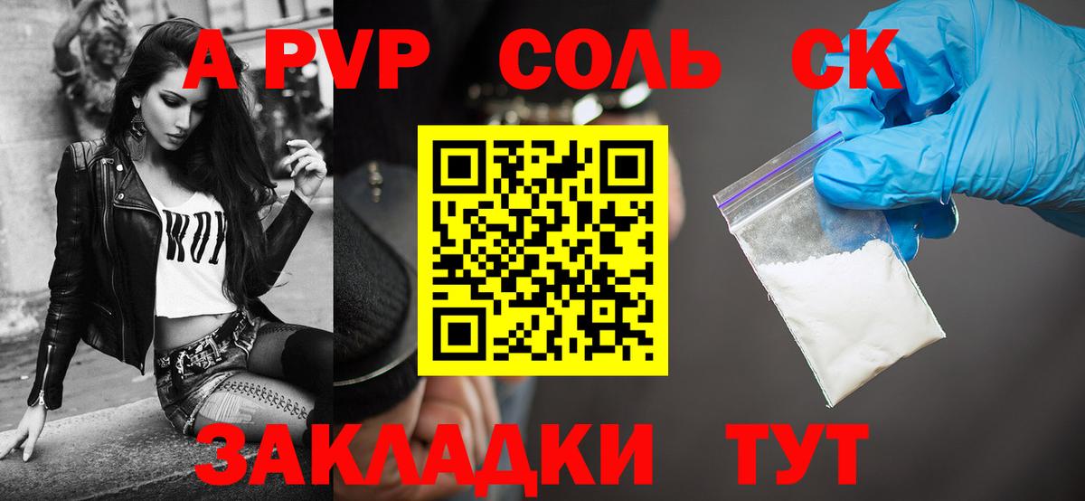Казань  Альфа ПВП VHQ  APVP  A PVP Crystall  Вход с VPN 