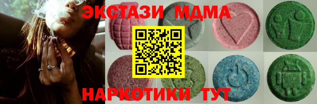 как найти   Экстази  Казань  маркетплейс наркотические препараты  ЭКСТАЗИ 250 мг  Ecstasy 99%  Вход с VPN 