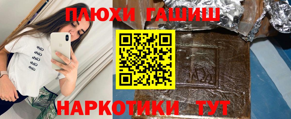ГАШИШ hashish  Вход с VPN  цена наркотик  Казань  ГАШ VHQ 