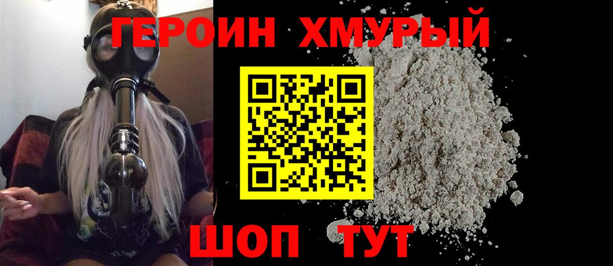 ГЕРОИН гречка  Вход с VPN  Казань 