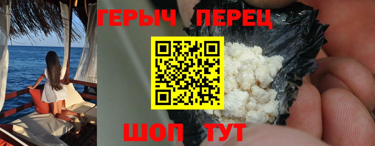 ГЕРОИН гречка Казань