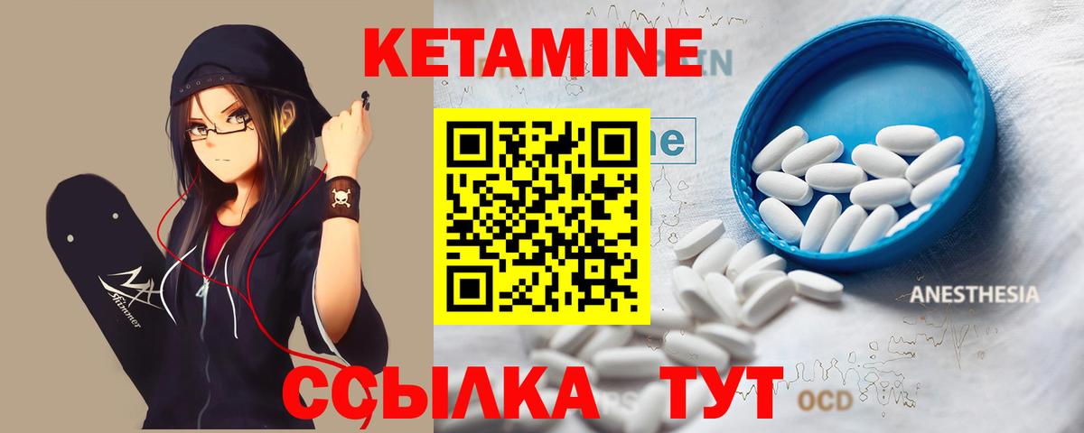 КЕТАМИН VHQ  Вход с VPN  КЕТАМИН ketamine  Казань 