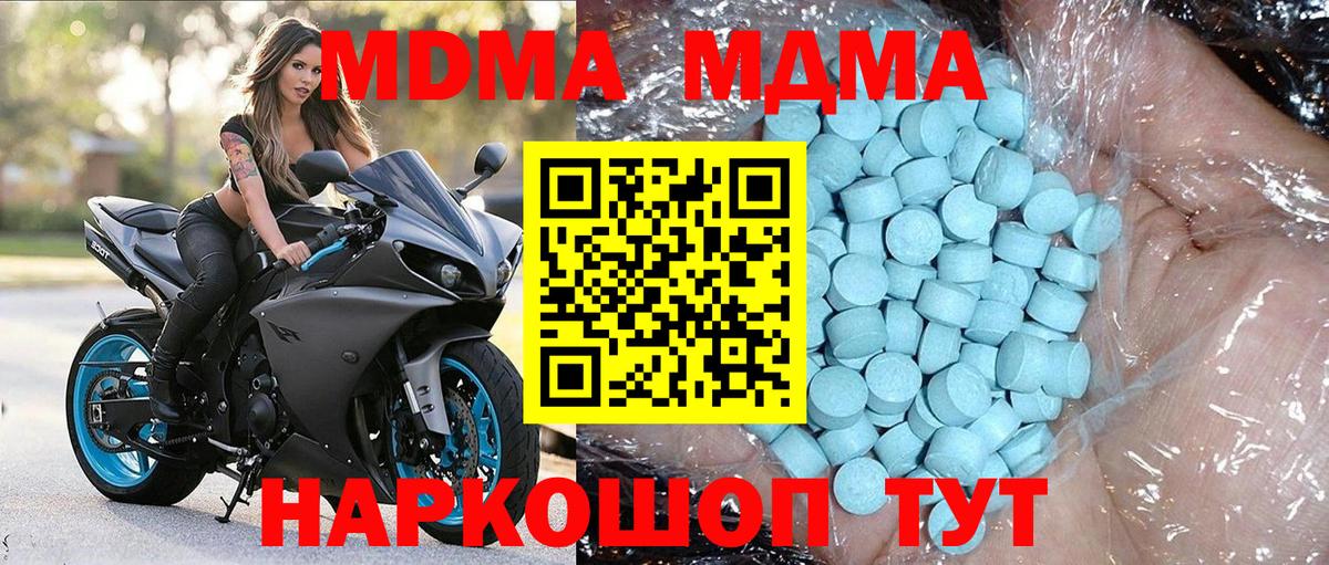 Казань  MDMA VHQ  МДМА crystal  МДМА  Вход с VPN 