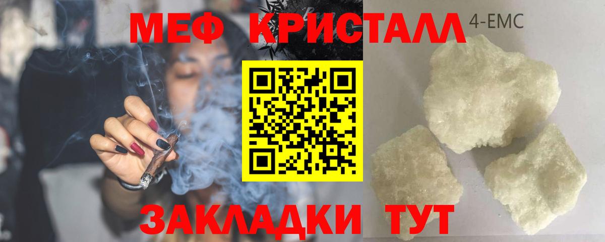 Купить наркотик  Казань  ГАШИШ  Codein  Мефедрон кристаллы  Марихуана  Вход с VPN  КОКАИН 