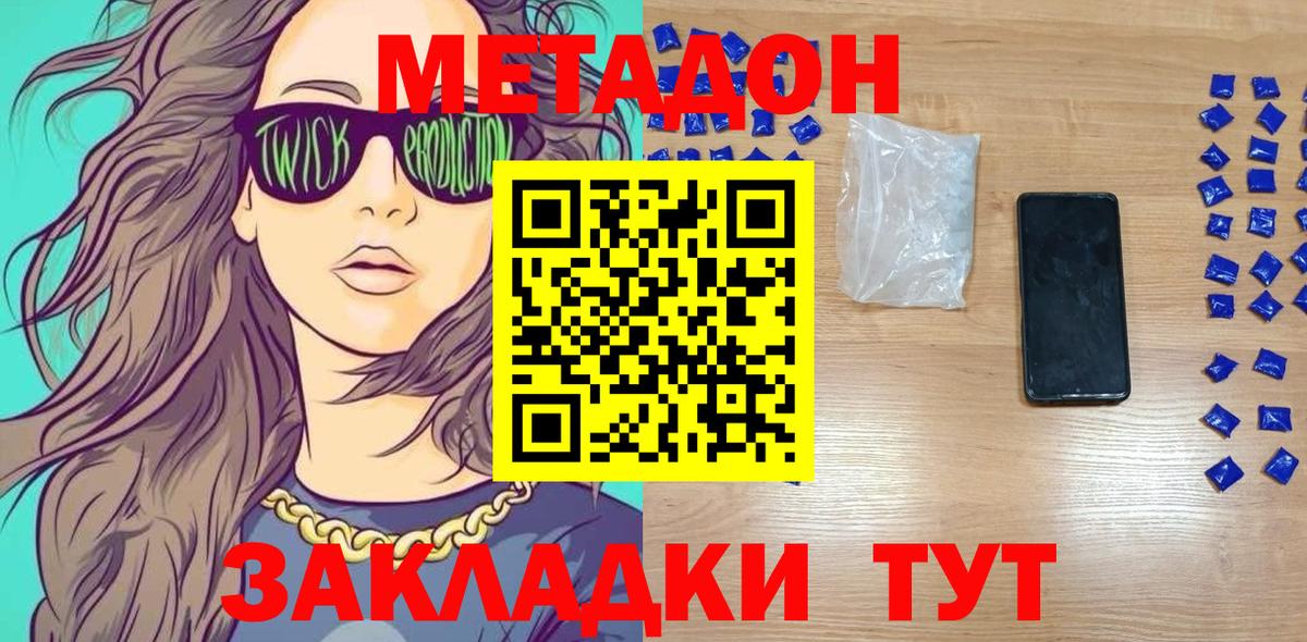 Казань  Метадон кристалл  Вход с VPN 