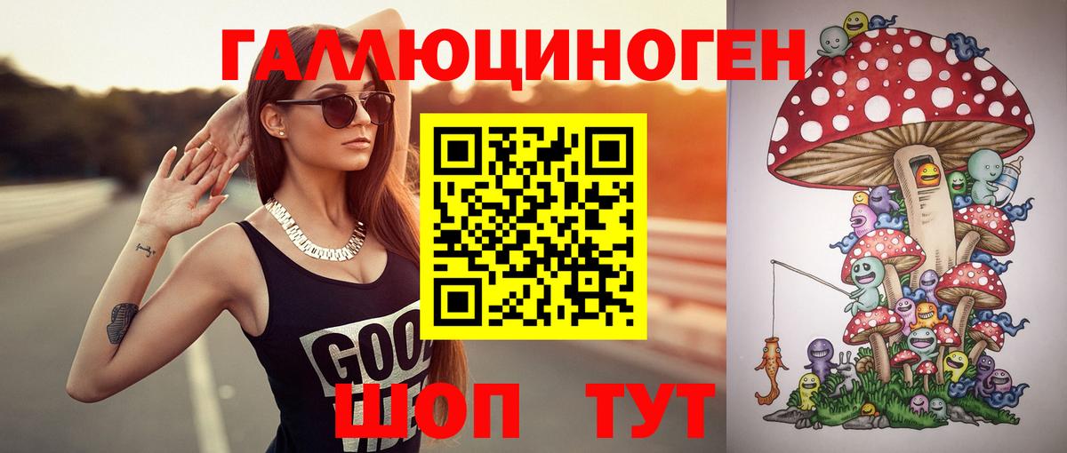 Галлюциногенные грибы ЛСД Казань